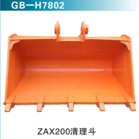 ZAX200清理斗