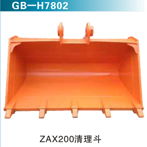 ZAX200清理斗