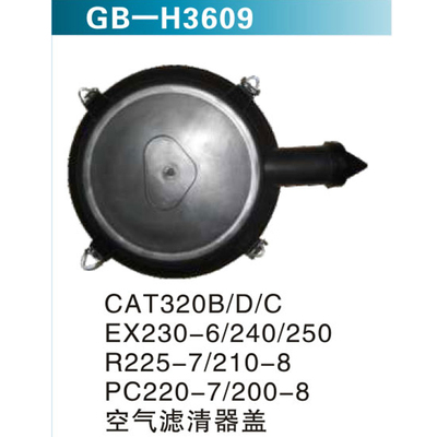 CAT320B D C EX230-6 240 250 R225-7 210-8 &nbsp;PC2 &nbsp;PC220-7 200-8空气滤清器盖