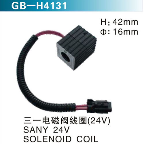 三一電磁閥線圈(24V) SANY 24V SOLENOID COIL