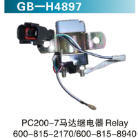 PC200-7馬達(dá)繼電器 Relay 600-815-2170  600-815-8940