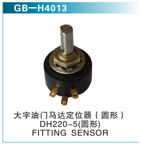 大宇油門(mén)馬達(dá)定位器（圓形） DH220-5(圓形） FITING SENSOR