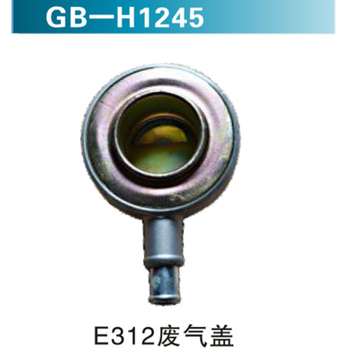 E312廢氣蓋