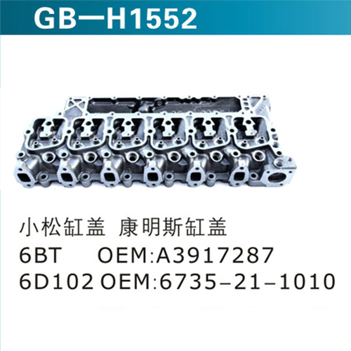 小松缸蓋  康明斯缸蓋  6BT  OEM.A3917287  6D102 OEM.6735-21-1010