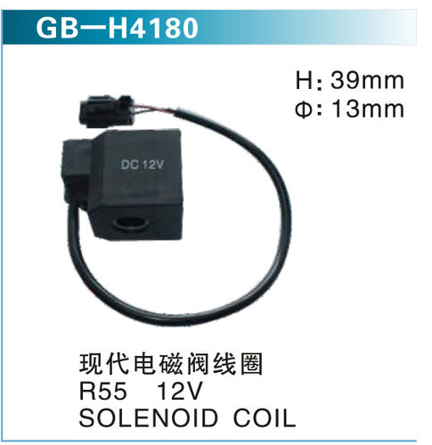 現(xiàn)代電磁閥線圈R55 12V  SOLENOID COIL