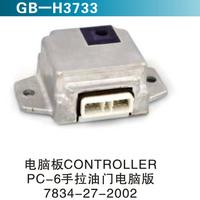 電腦板CONTROLLER  PC-6手拉油門電腦板7834-27-2002