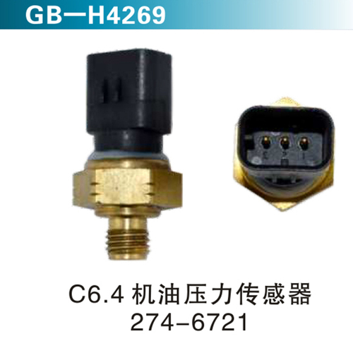 C6.4机油压力传感器