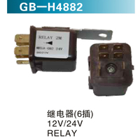 繼電器（6插）12V 24V RELAY