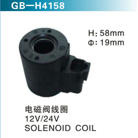 電磁閥線圈 12V24V SOLENOID COIL