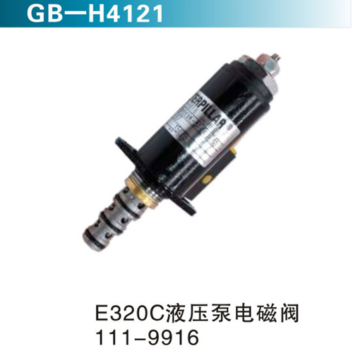 E320C液壓泵電磁閥111-9916