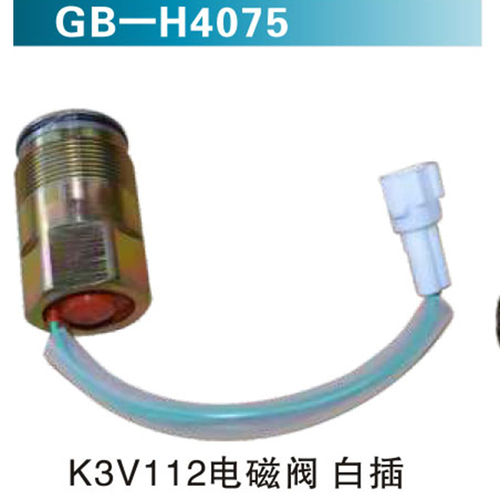 K3V112電磁閥  白插