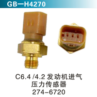 C6.4 4.2發動機進氣 壓力傳感器174-6720