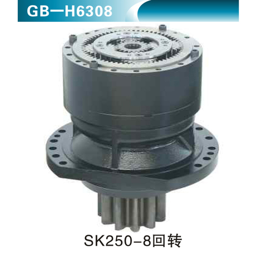 SK250-8回轉(zhuǎn)