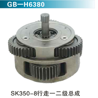 SK350-8行走一二級總成