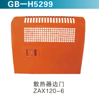 散熱器邊門ZAX120-6