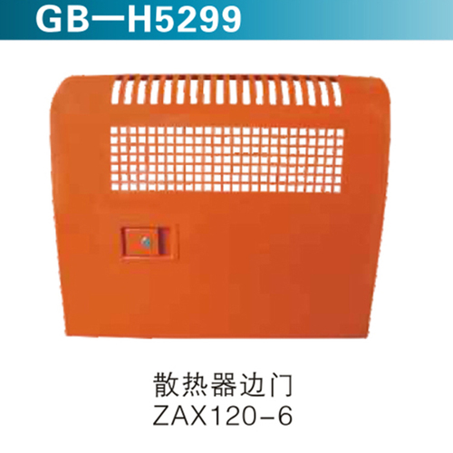 散熱器邊門(mén)ZAX120-6