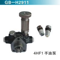 4HF1 手油泵