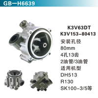 K3V63DT K3C153-80413 適用機(jī)型DH513R130SK100-3 5等