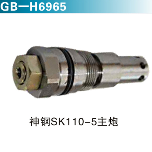 神鋼SK110-5主炮