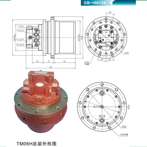 TM06H总装外形图