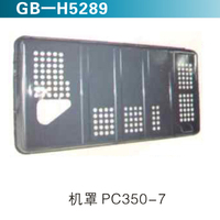 机罩PC350-7