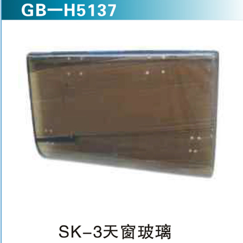 SK-3天窗玻璃