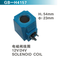 電磁閥線圈12V24V  SOLENOID COIL