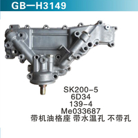 SK200-5 6D34 139-4 帶機油格座帶水溫孔 不帶孔