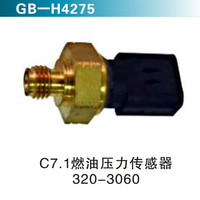C7.1燃油壓力傳感器320-3060