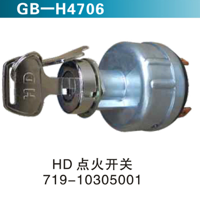 HD 点火开关 719-10305001
