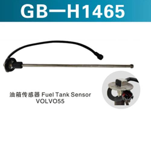 油箱傳感器Fuel Tank Sensor VOLVO55