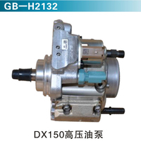 DX150高壓油泵