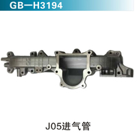 J05進氣管