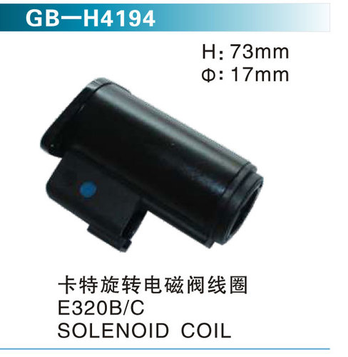 卡特旋轉(zhuǎn)電磁閥線圈 E320B C  SOLENOID COIL