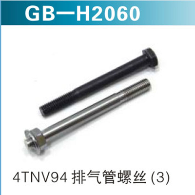 4TNV94 排气管螺丝