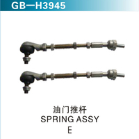 油門推桿 SPRING ASSYE