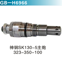 神鋼SK130-5主炮323-350-100