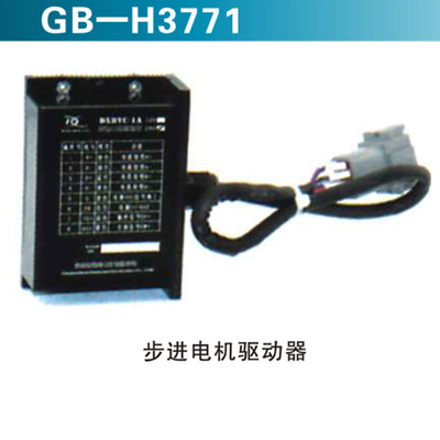 步进电动驱动器