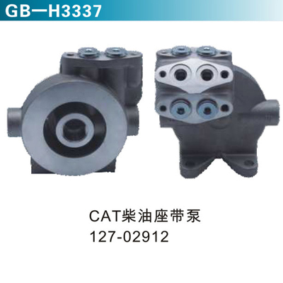 CAT柴油座带泵