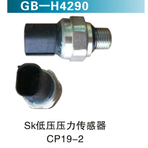 SK低壓壓力傳感器CP19-2