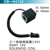 三一電磁閥線圈（24V）SANY 24V SOLENOID COIL