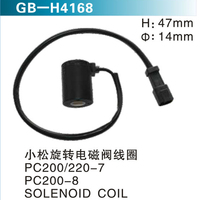 小松旋轉電磁閥線圈PC200 220-7  PC200-8 SOLENOID COIL