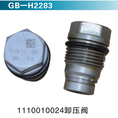 1110010024卸压阀