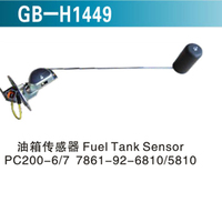 油箱传感器 Fuel Tank Sensor  PC200-6.7  7861-92-6810.5810