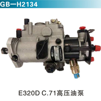 E320D.C71高壓油泵