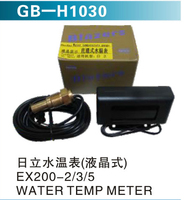 EX200-2-3-5水温表（液晶式）