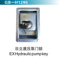 日立液壓泵門鎖 EXHydraulic pumpkey