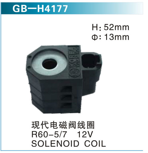 現(xiàn)代電磁閥線圈 R60-5 7  12V  SOLENOID COIL