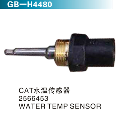 CAT水温感应器 2566453