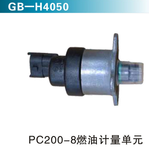 PC200-8燃油計(jì)量單元